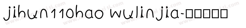 jihun110hao wulinjia字体转换
